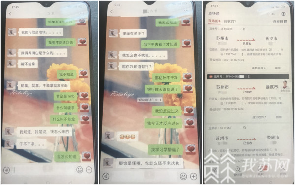 海通富配资 为挣“零花钱”倒卖银行卡，女子涉嫌“帮信”犯罪被刑拘