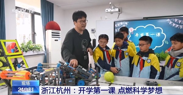 中国星配资 神奇机器人、非遗进校园……来见识不一样的开学第一课