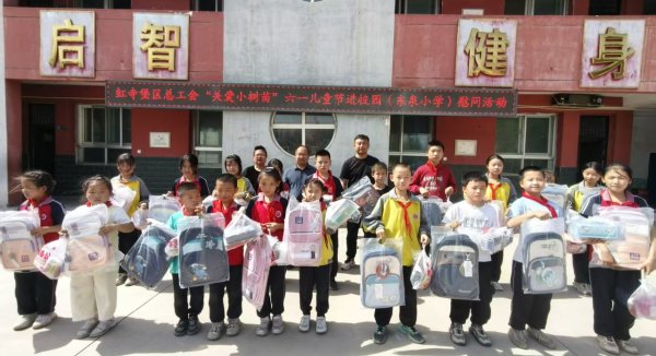 掌柜配资 宁夏吴忠红寺堡区总工会开展“携手童行”主题慰问活动