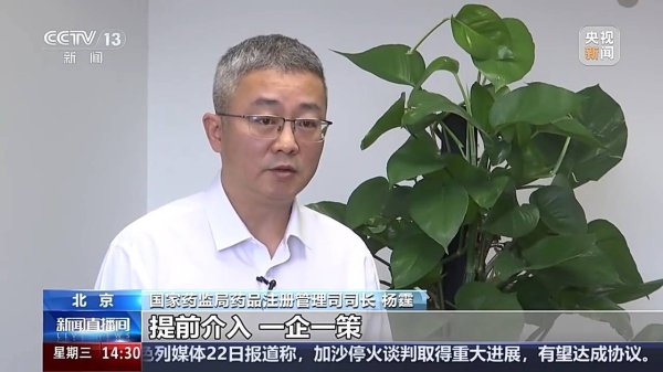 配资栈 数量接近去年全年！上半年我国批准创新药43个 涉及罕见病、肿瘤等